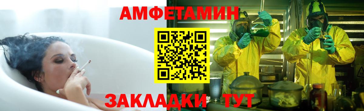 Amphetamine  АМФЕТАМИН Розовый  Вход с VPN  Амфетамин  Добрянка 