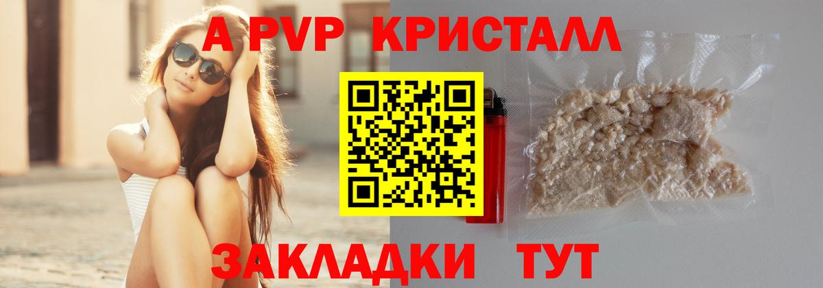 А ПВП крисы CK  Вход с VPN  Добрянка  А ПВП мука 