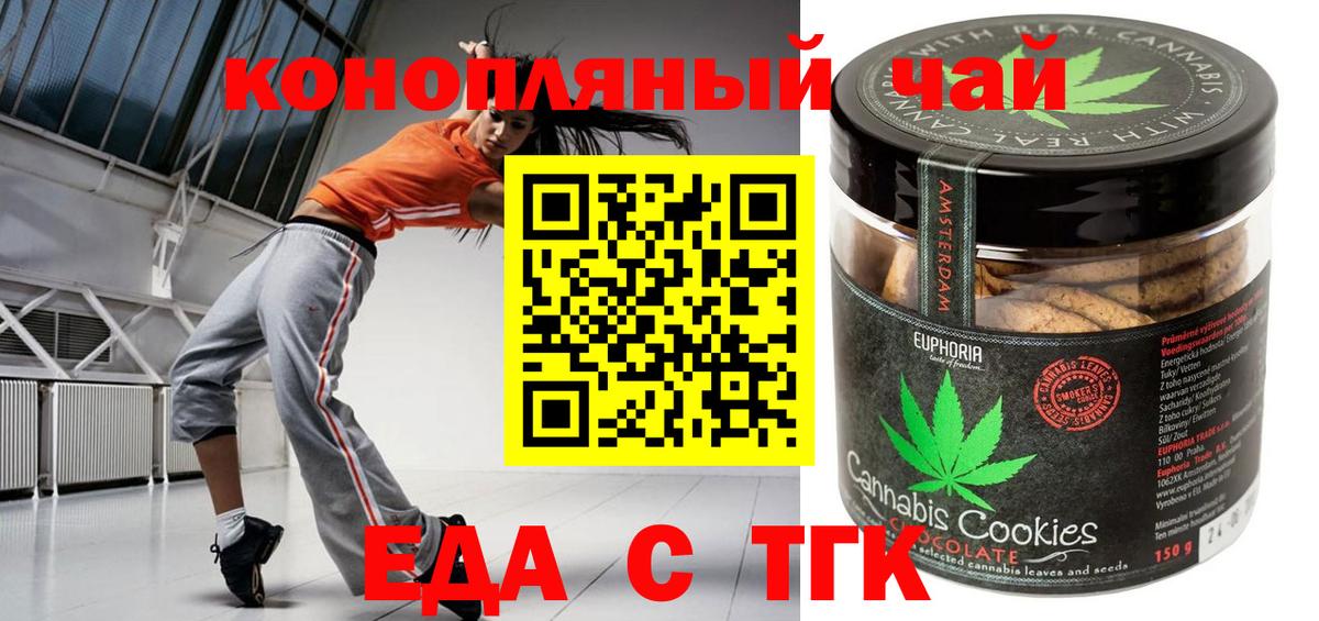 Добрянка  Еда ТГК марихуана  Вход с VPN 