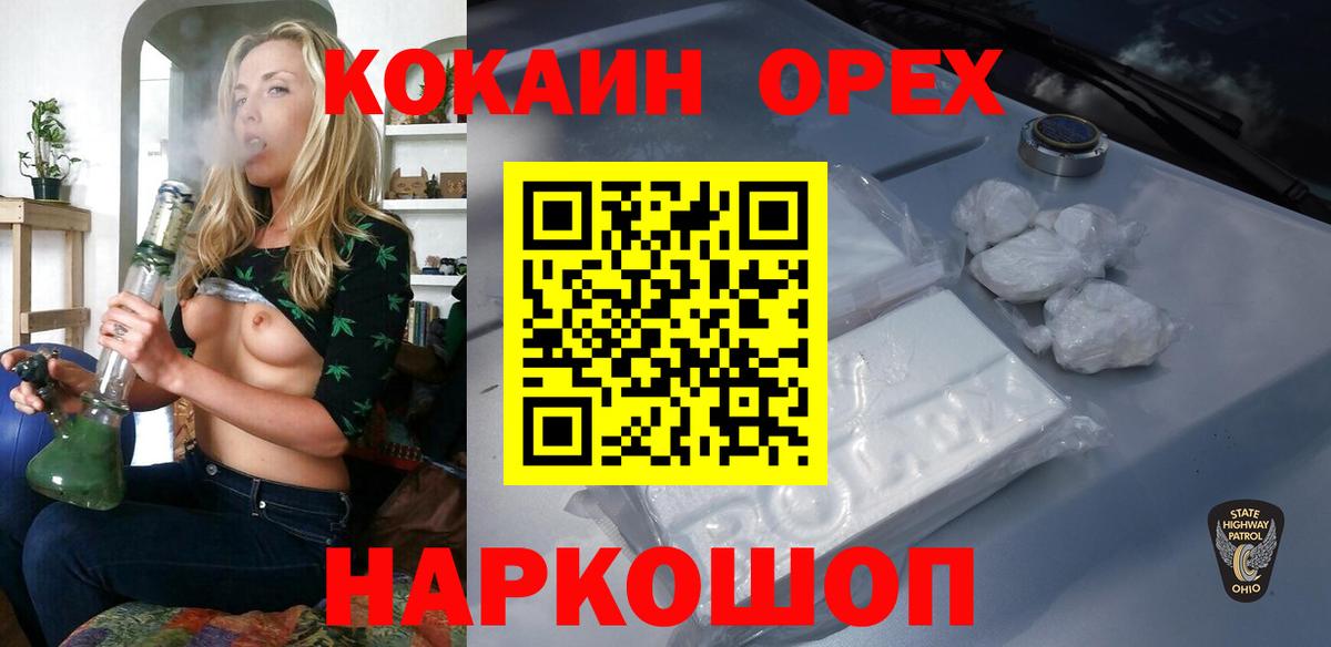 КОКАИН Fish Scale Добрянка
