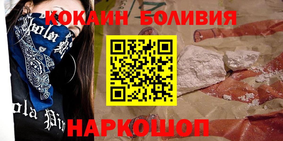 Добрянка  КОКАИН  Кокаин Эквадор  Вход с VPN  КОКАИН Эквадор 