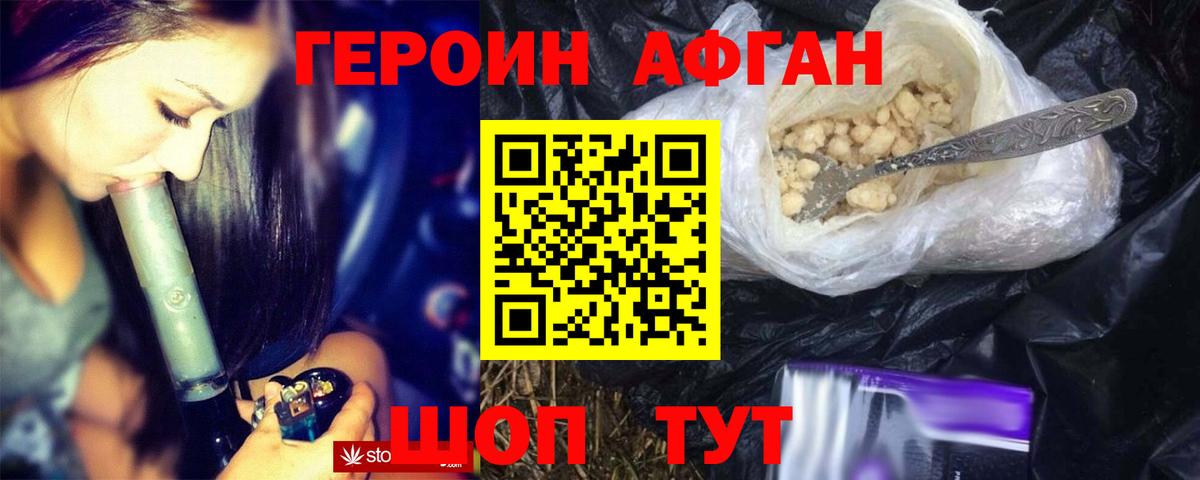 Добрянка  Героин герыч  Вход с VPN 