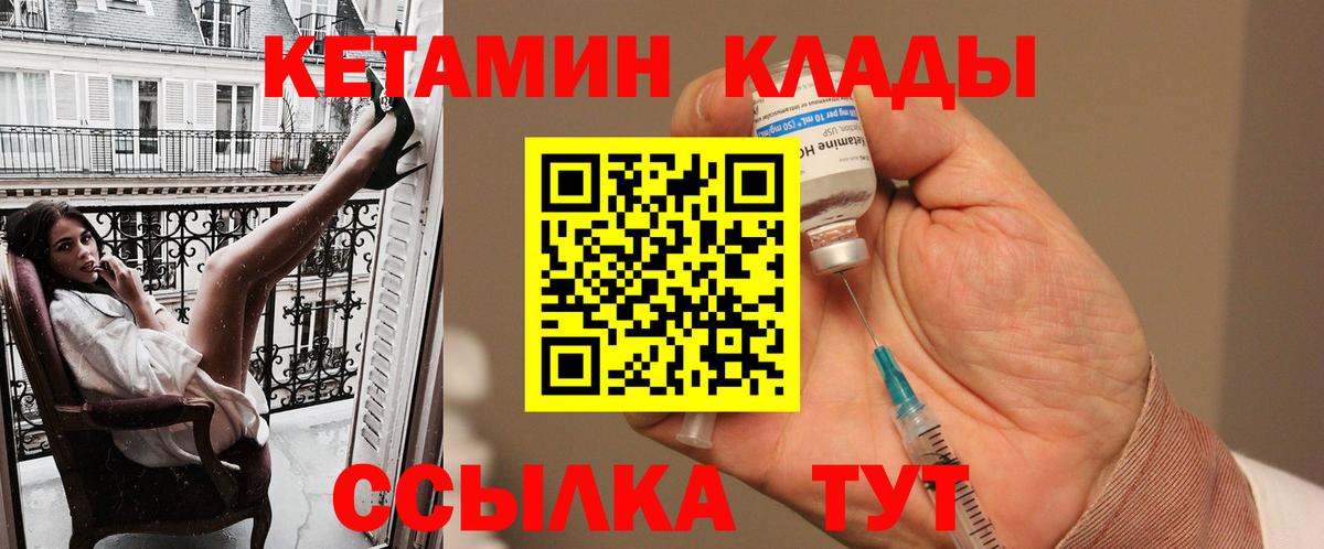 Кетамин ketamine Добрянка