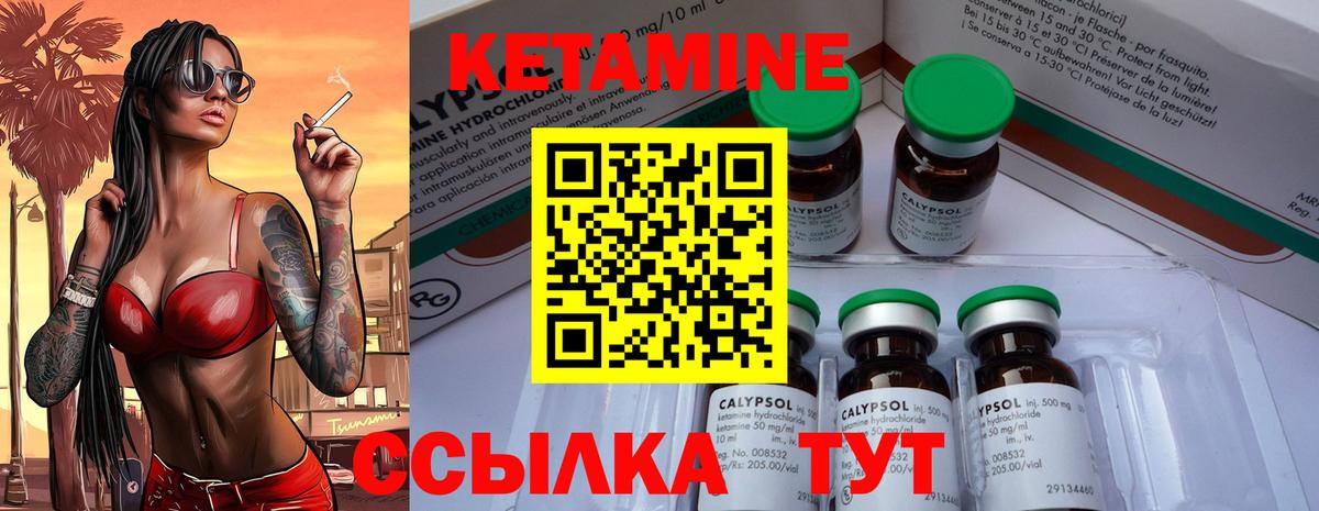 КЕТАМИН ketamine  Кетамин ketamine  Добрянка  Вход с VPN 