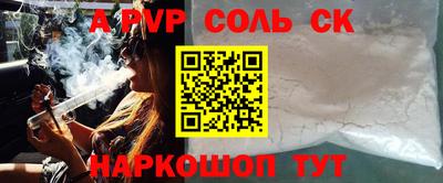 прущие крисы Ливны