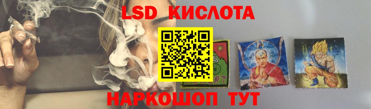 LSD-25 экстази кислота  Вход с VPN  ЛСД экстази кислота  Добрянка 