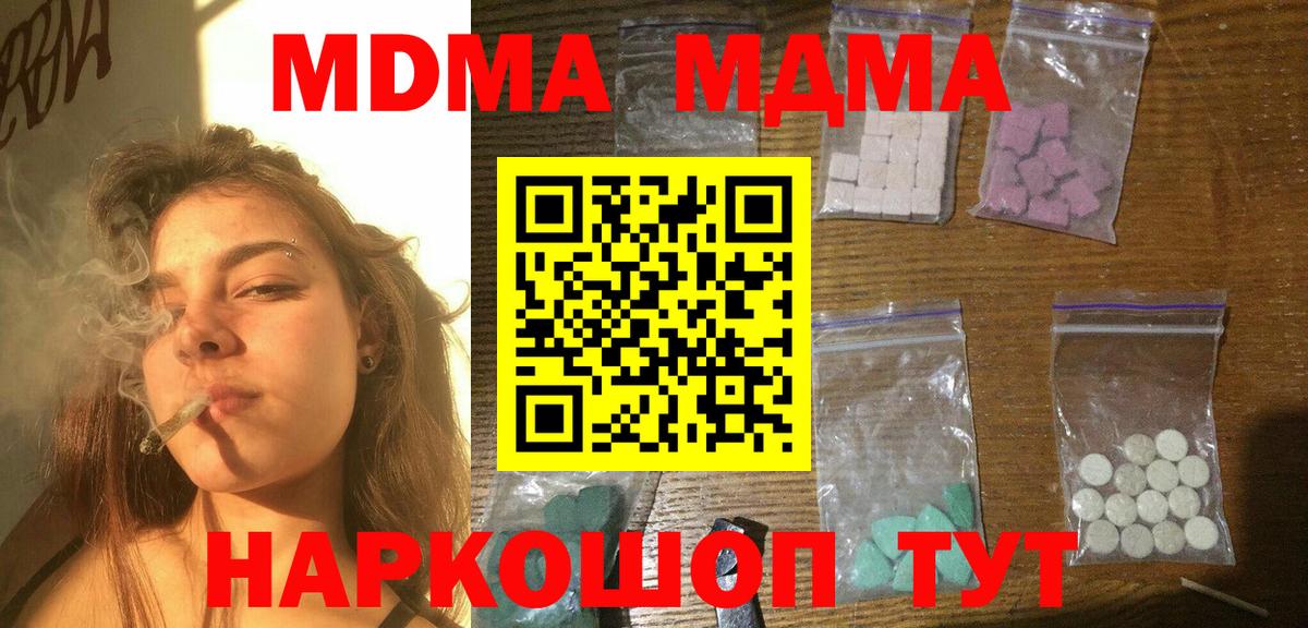 MDMA Molly  Вход с VPN  МДМА  MDMA VHQ  Добрянка 
