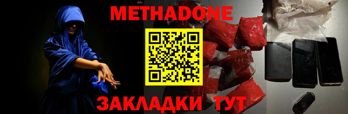 МЕТАДОН VHQ  Вход с VPN  Добрянка 