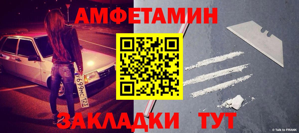 Первитин Methamphetamine Добрянка