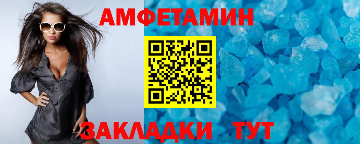 Метамфетамин  Первитин Декстрометамфетамин 99.9%  Вход с VPN  Добрянка 