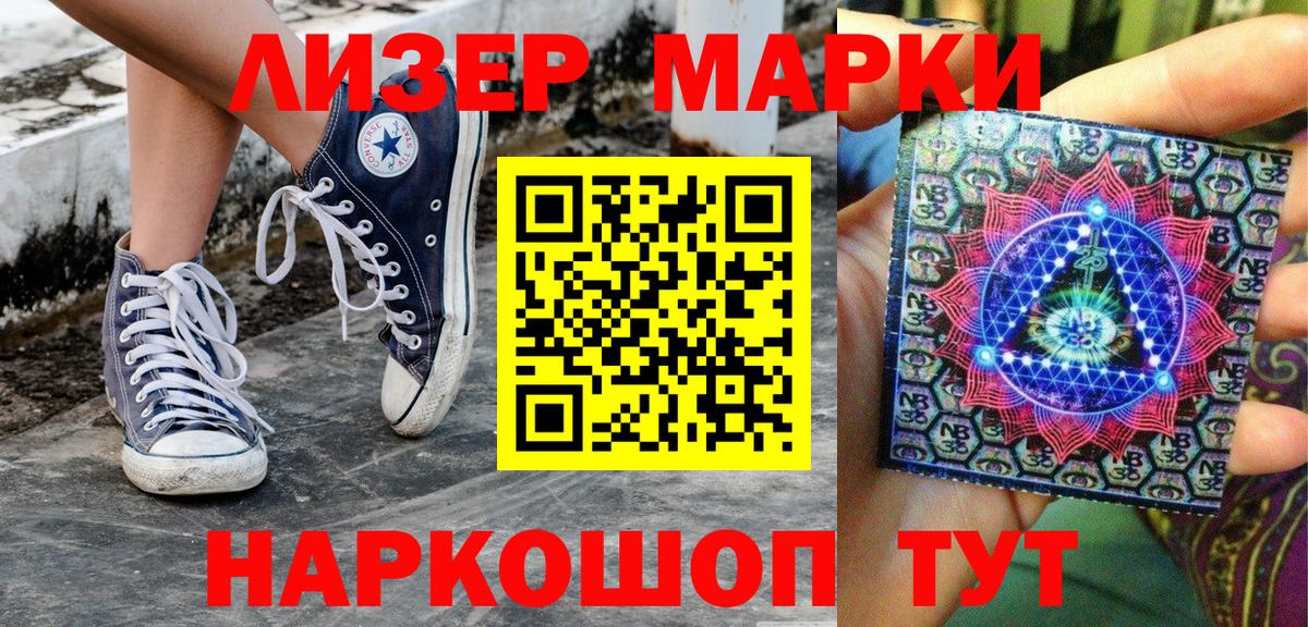 Добрянка  Марки 25I-NBOMe 1,8мг  Вход с VPN  Марки 25I-NBOMe 1,8мг 